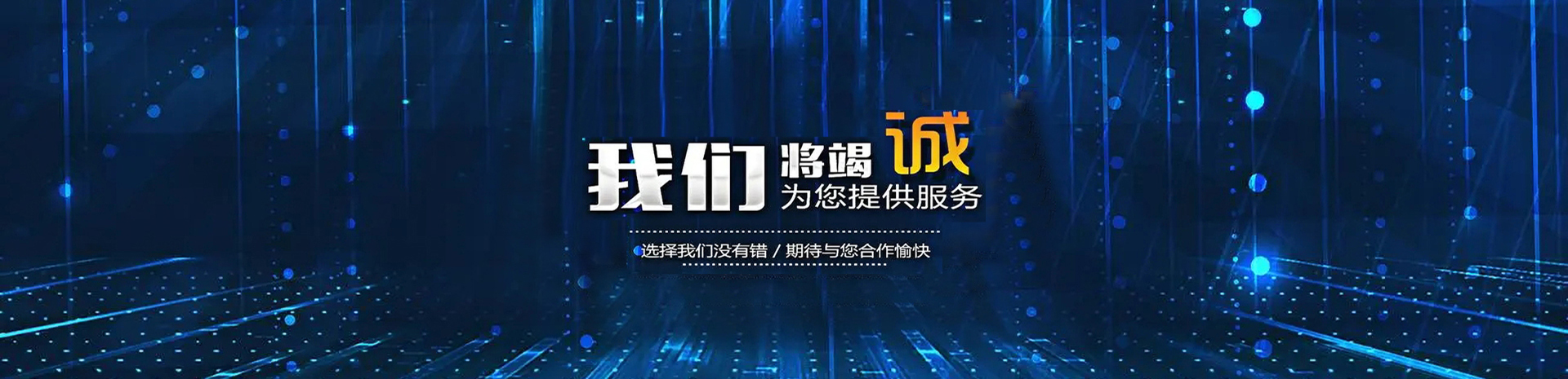 公司首頁